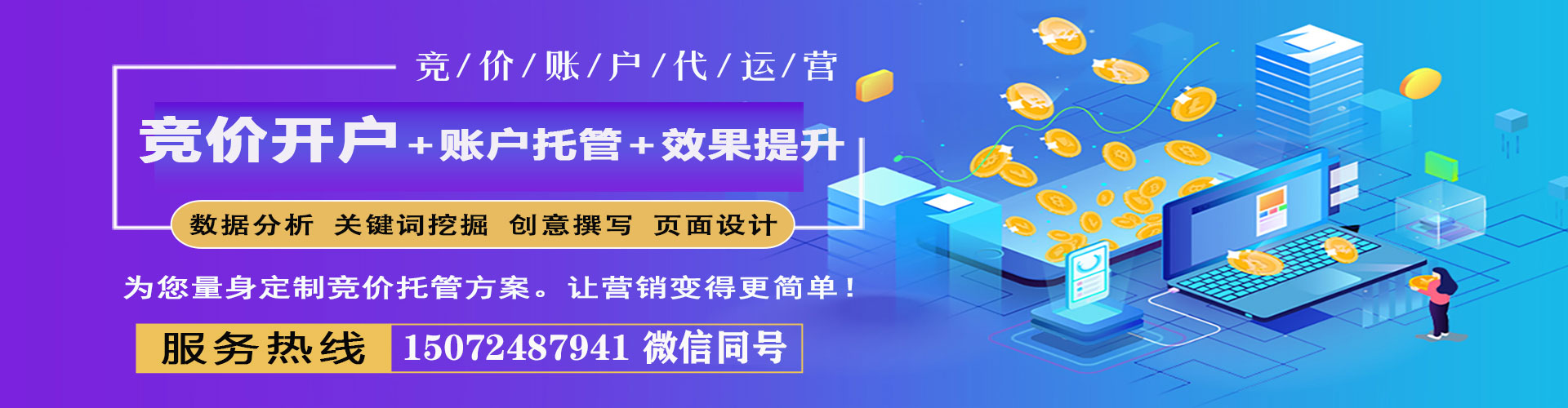 罗庄搜索开户返点